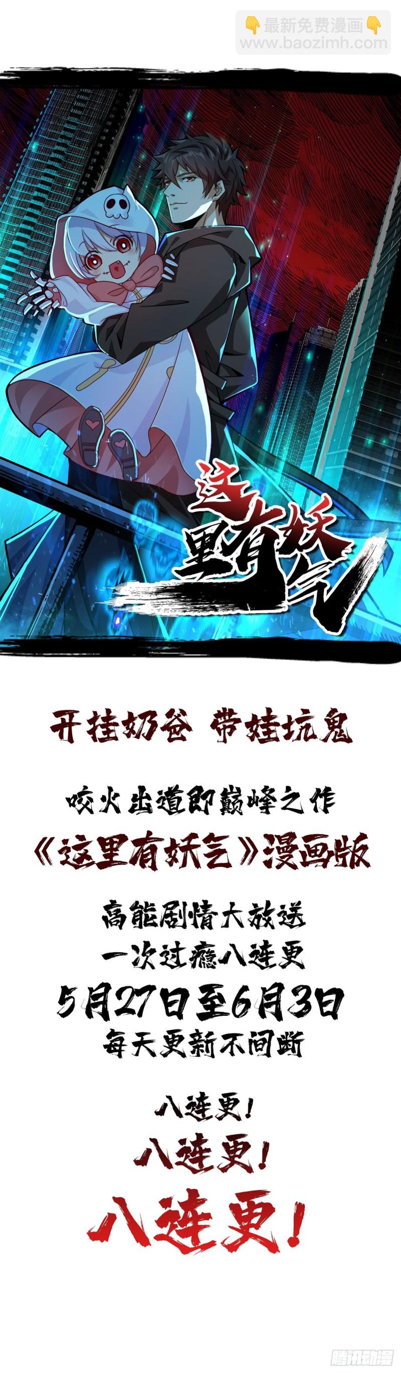 铁拳-第259话