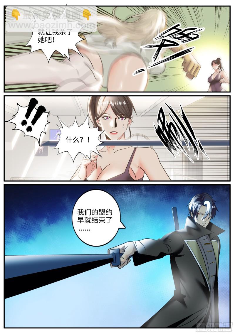 铁拳-第259话