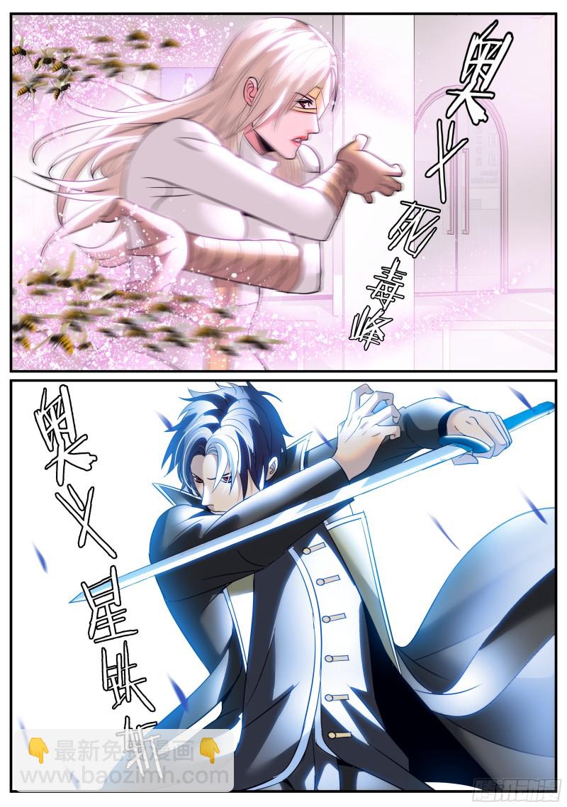 铁拳-第259话