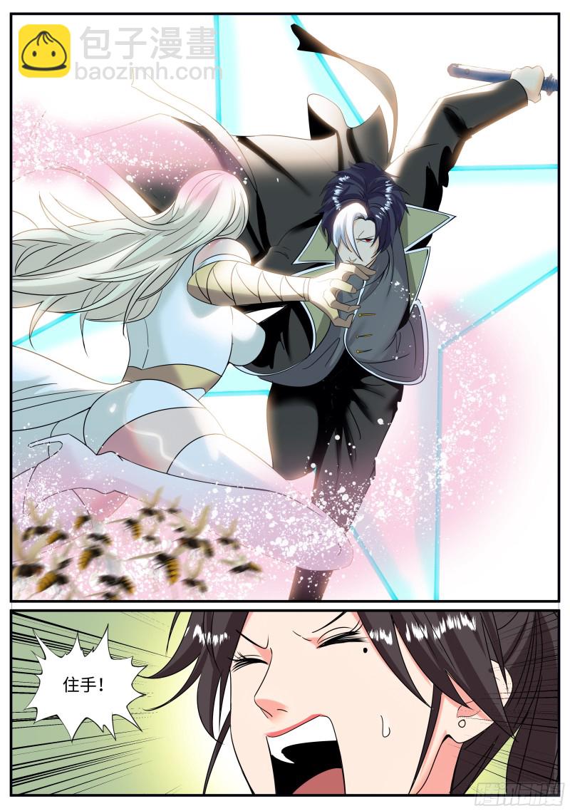 铁拳-第259话