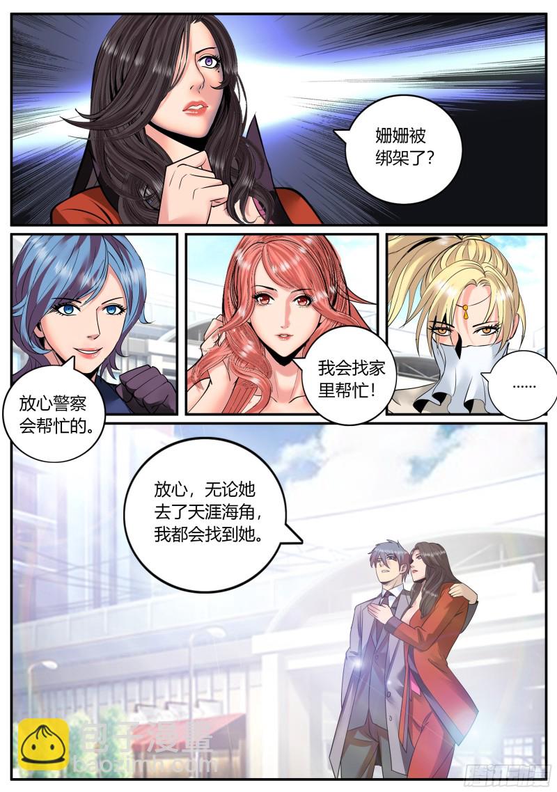 回到邺城-第261话