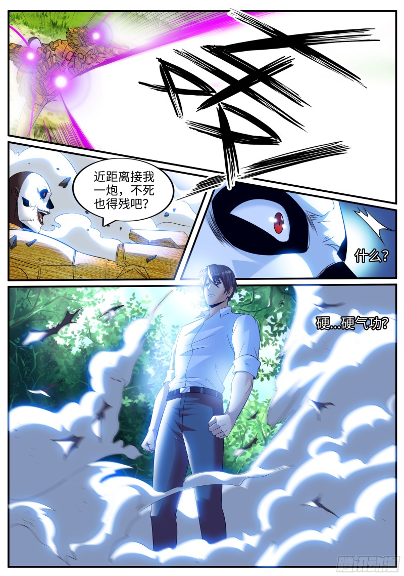 回到邺城-第261话