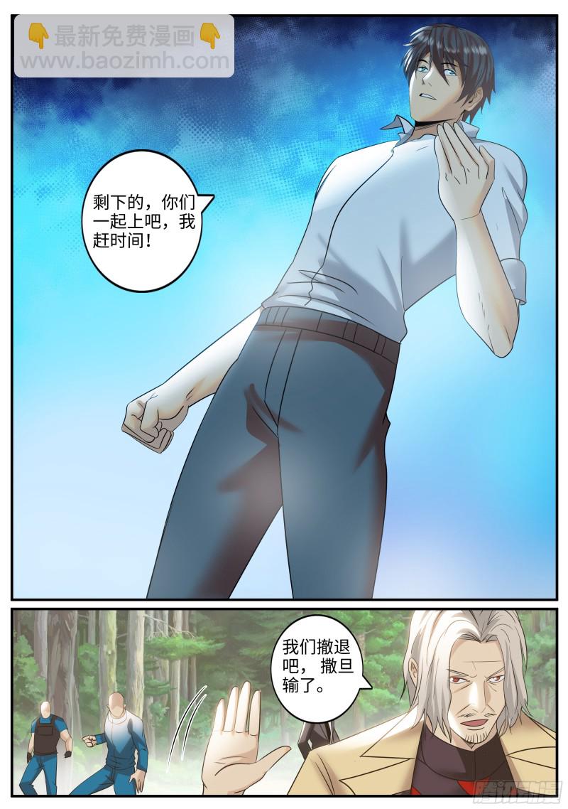 回到邺城-第261话