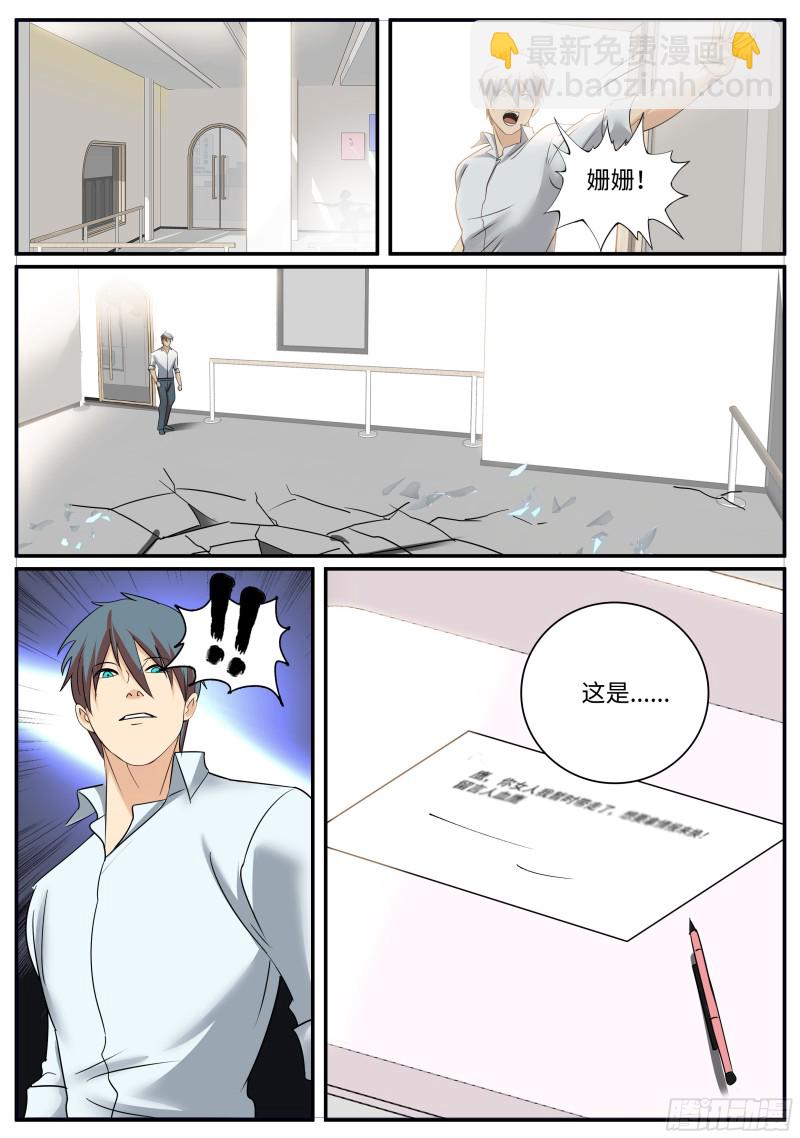 回到邺城-第261话