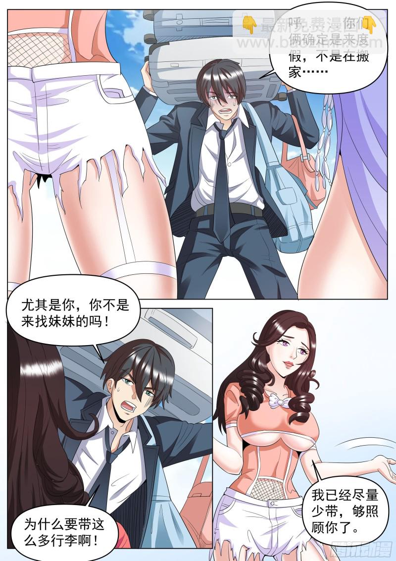 第二季 海边度假-第263话