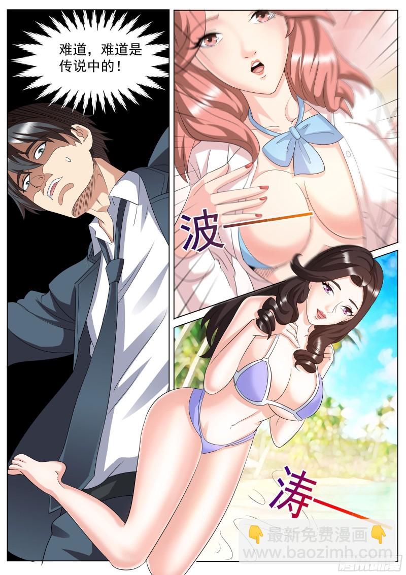 第二季 海边度假-第263话