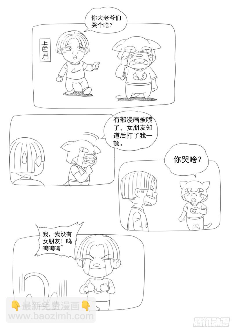 第二季 地下拍卖会-第265话