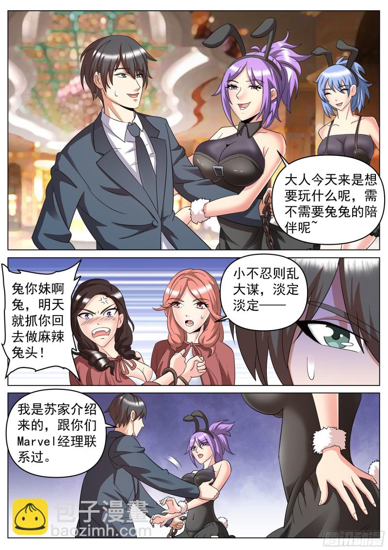 第二季 地下拍卖会-第265话
