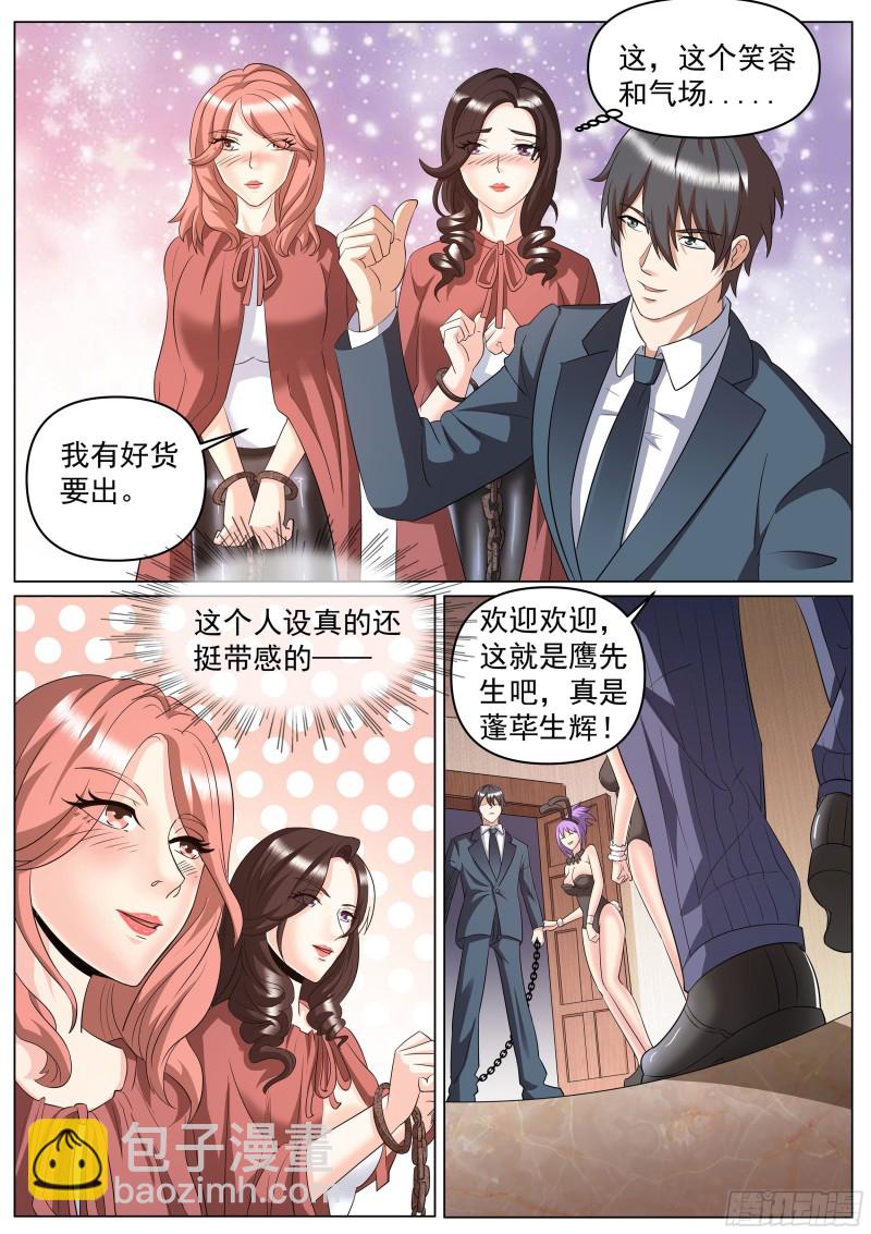第二季 地下拍卖会-第265话