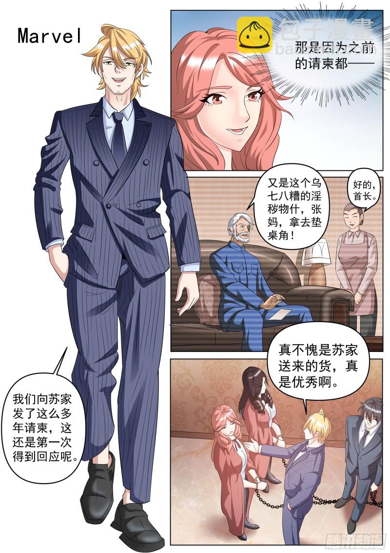 第二季 地下拍卖会-第265话