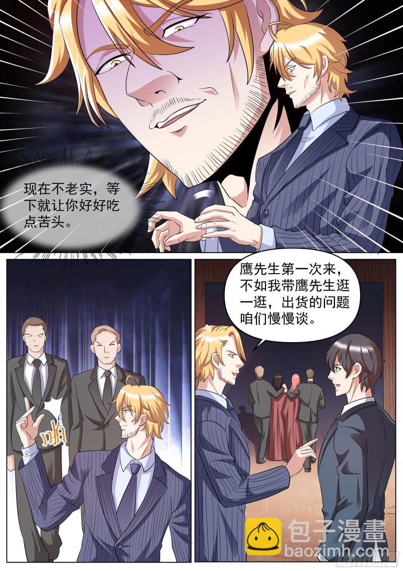 第二季 地下拍卖会-第265话