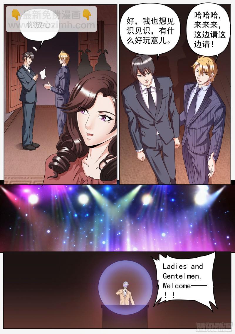 第二季 地下拍卖会-第265话