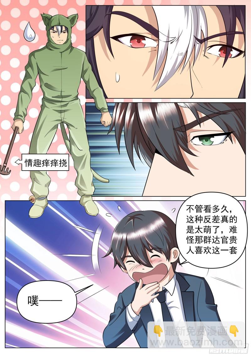 第二季 血鹰的出场方式-第267话