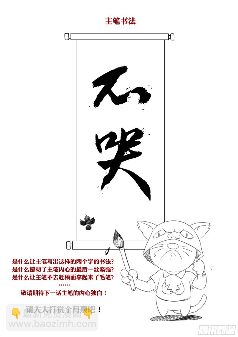 第二季 血鹰的出场方式-第267话