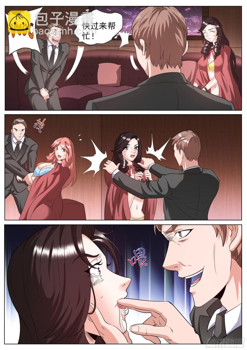 第二季 血鹰的出场方式-第267话