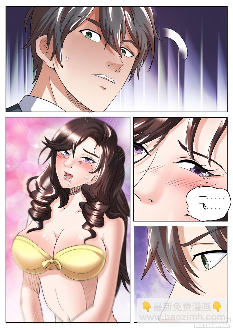 第二季 血鹰的出场方式-第267话