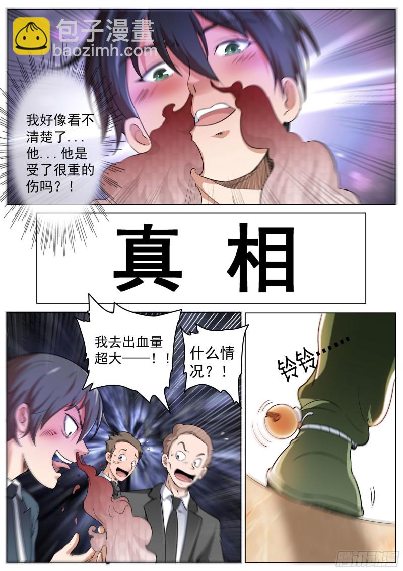 第二季 血鹰的出场方式-第267话