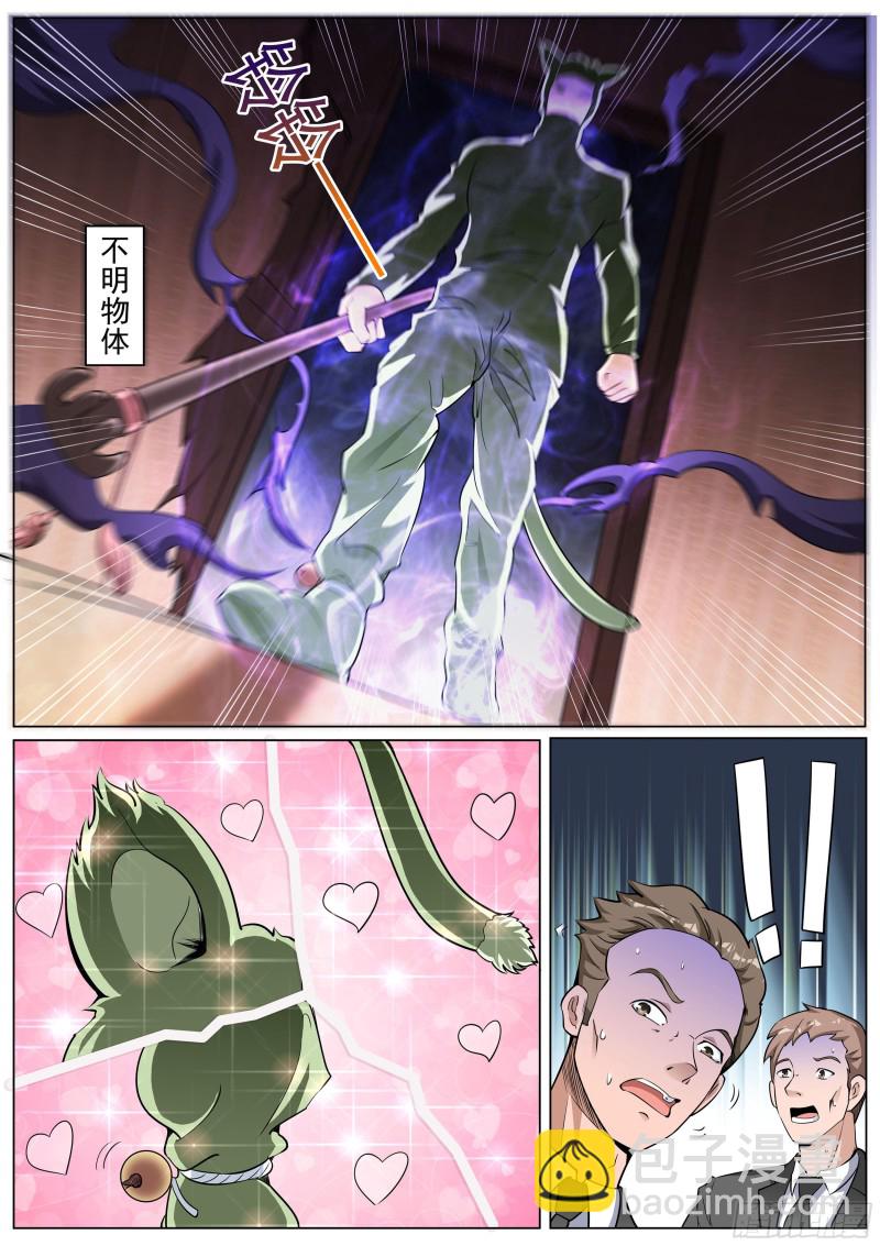 第二季 血鹰的出场方式-第267话