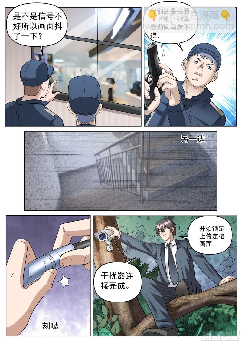 第二季 打出来的交流码-第269话