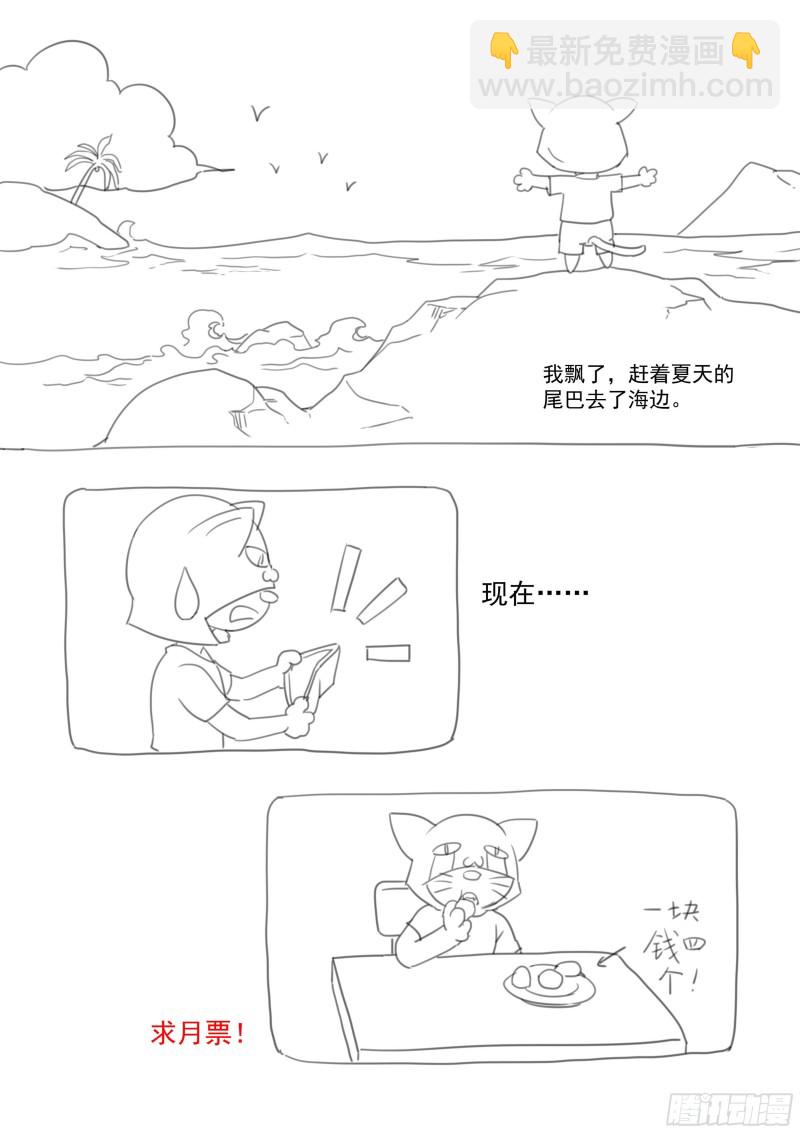 第二季 打出来的交流码-第269话