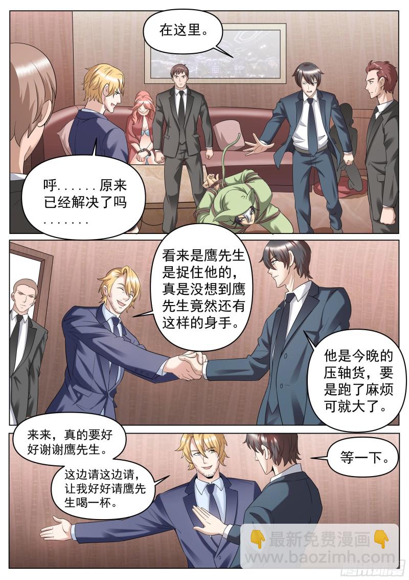第二季 打出来的交流码-第269话