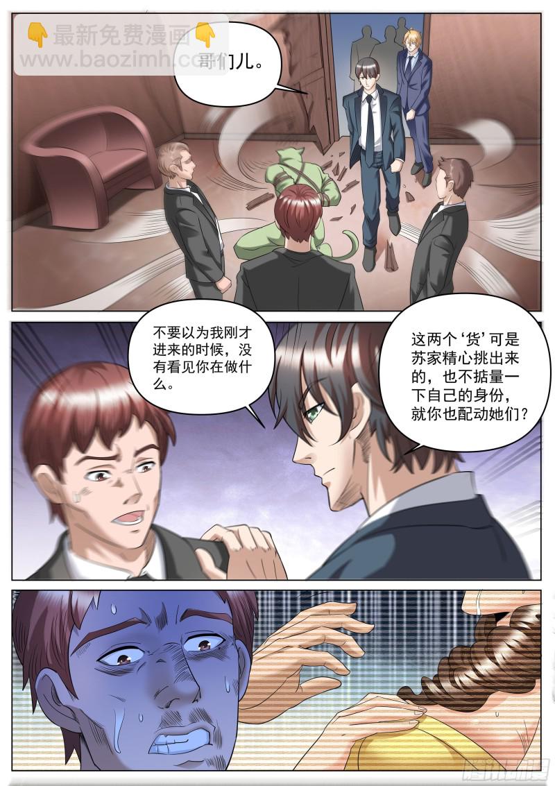第二季 打出来的交流码-第269话