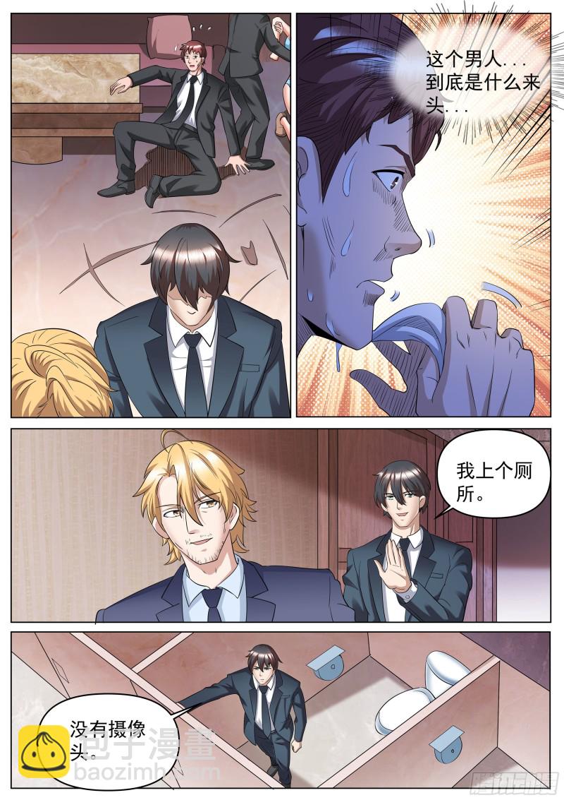 第二季 打出来的交流码-第269话