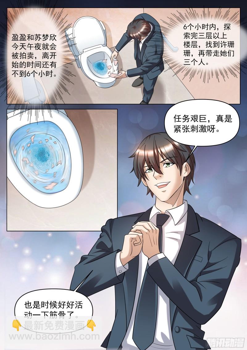 第二季 打出来的交流码-第269话