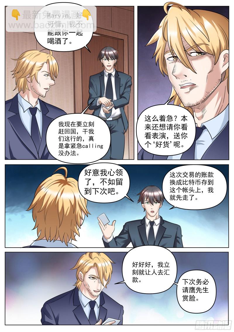第二季 打出来的交流码-第269话