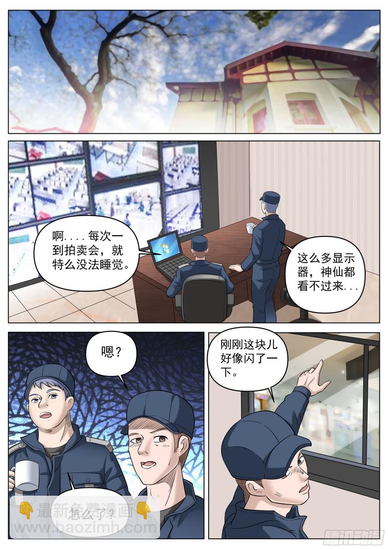 第二季 打出来的交流码-第269话