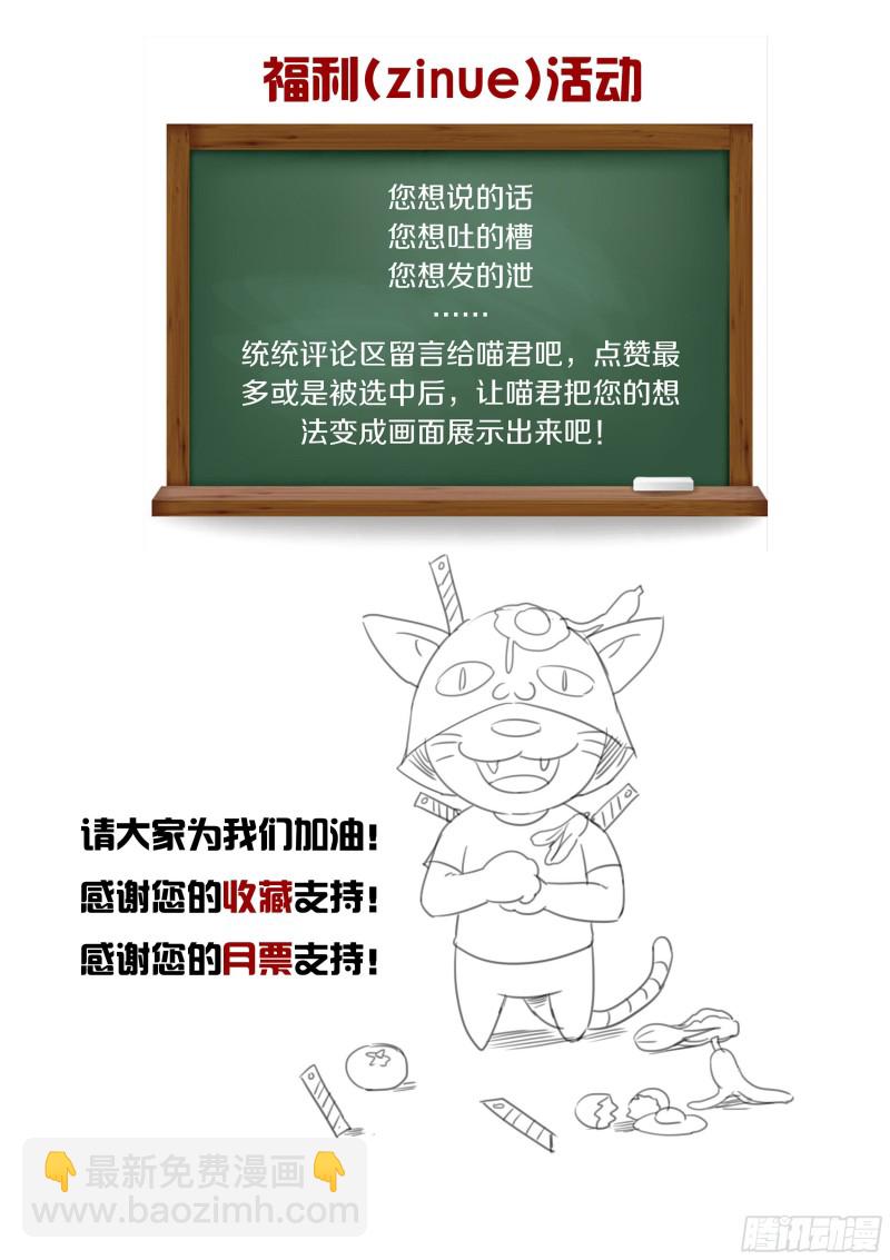 第二季 压轴拍品！-第271话