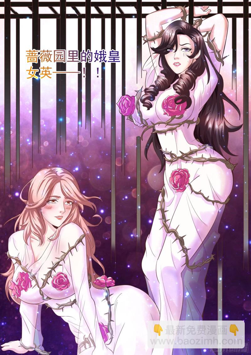 第二季 压轴拍品！-第271话