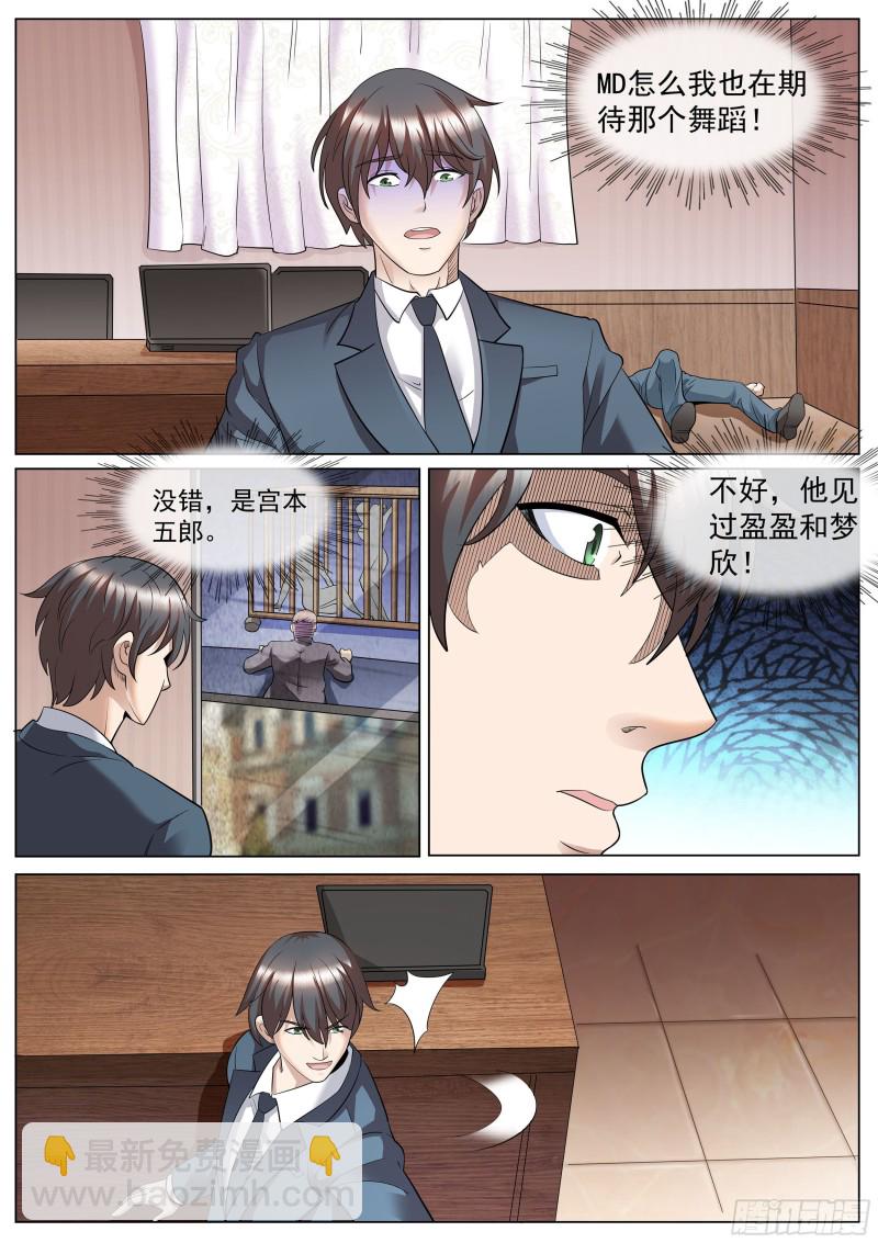 第二季 压轴拍品！-第271话