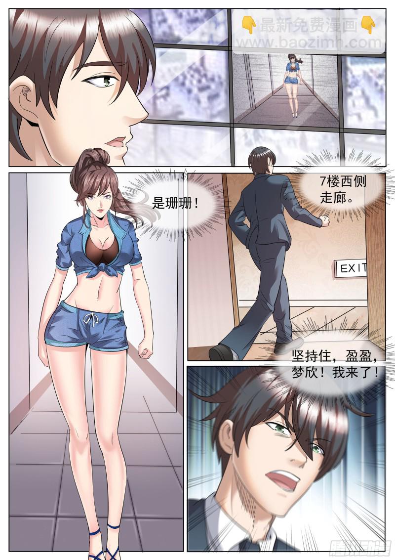 第二季 压轴拍品！-第271话