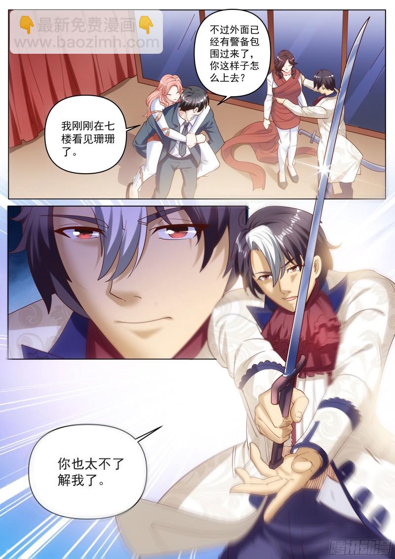 第二季 解救-第273话