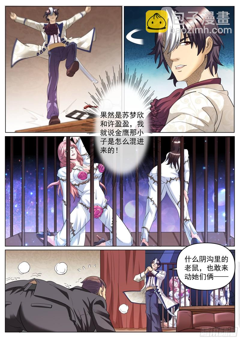 第二季 解救-第273话