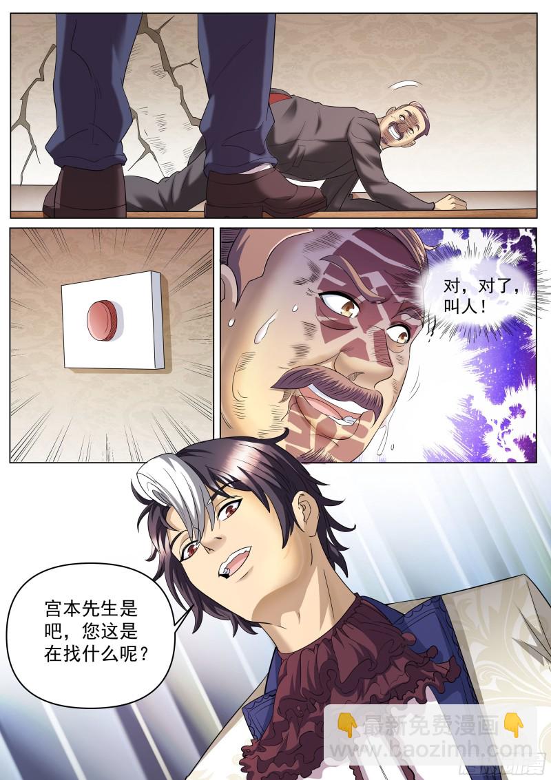 第二季 解救-第273话
