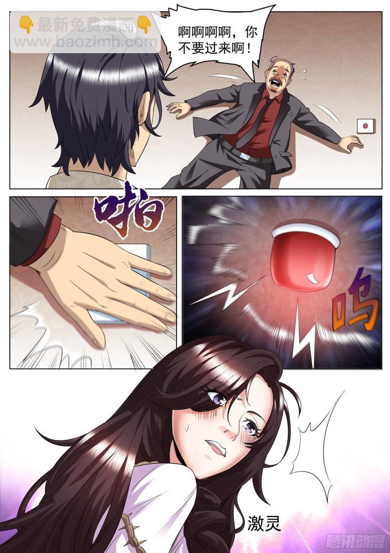 第二季 解救-第273话