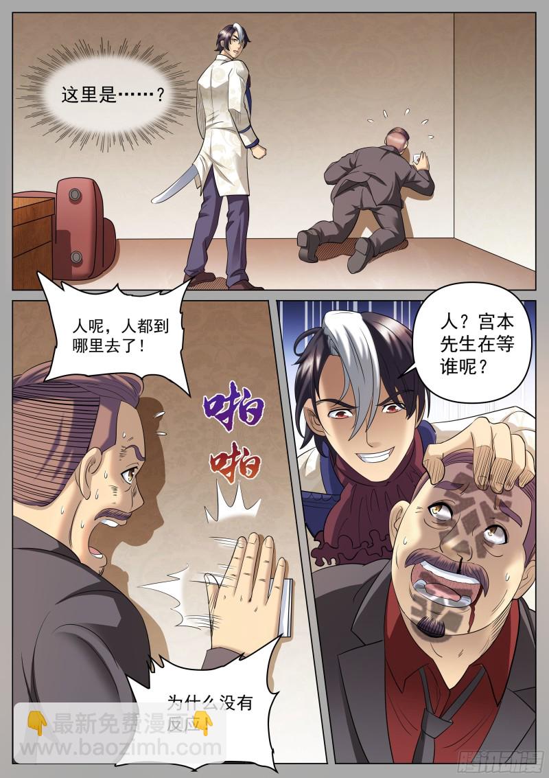 第二季 解救-第273话