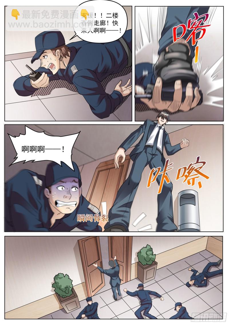 第二季 解救-第273话