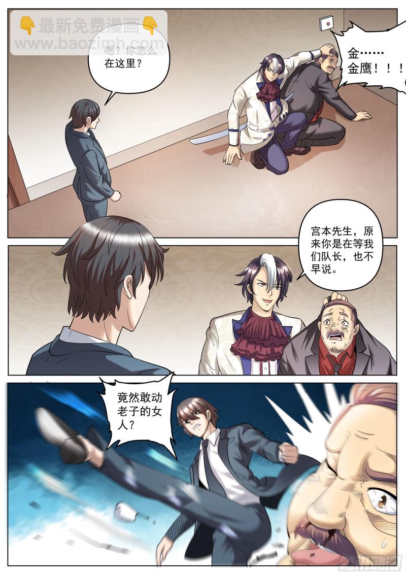 第二季 解救-第273话
