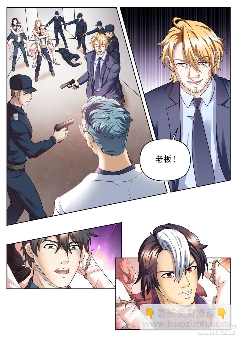 第二季 老板现身-第275话