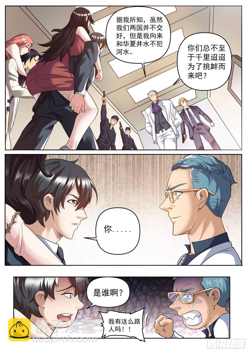 第二季 老板现身-第275话