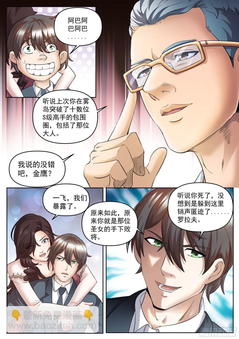 第二季 老板现身-第275话