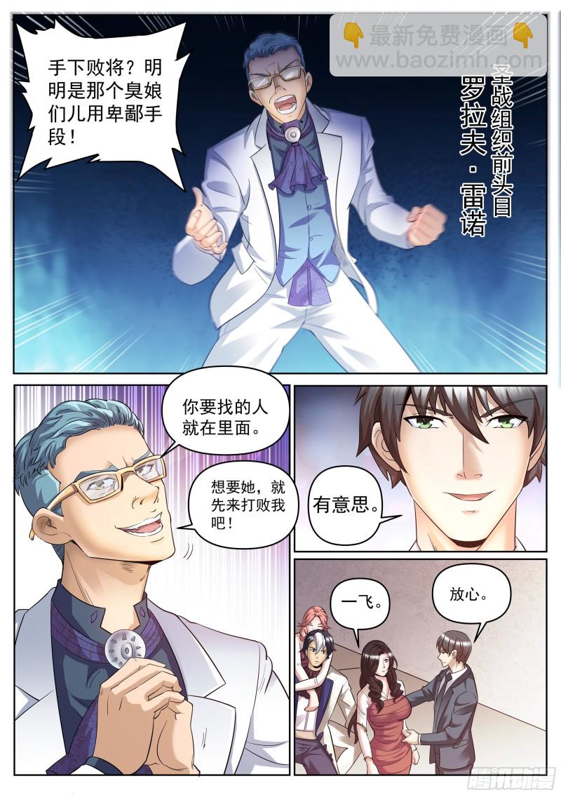 第二季 老板现身-第275话