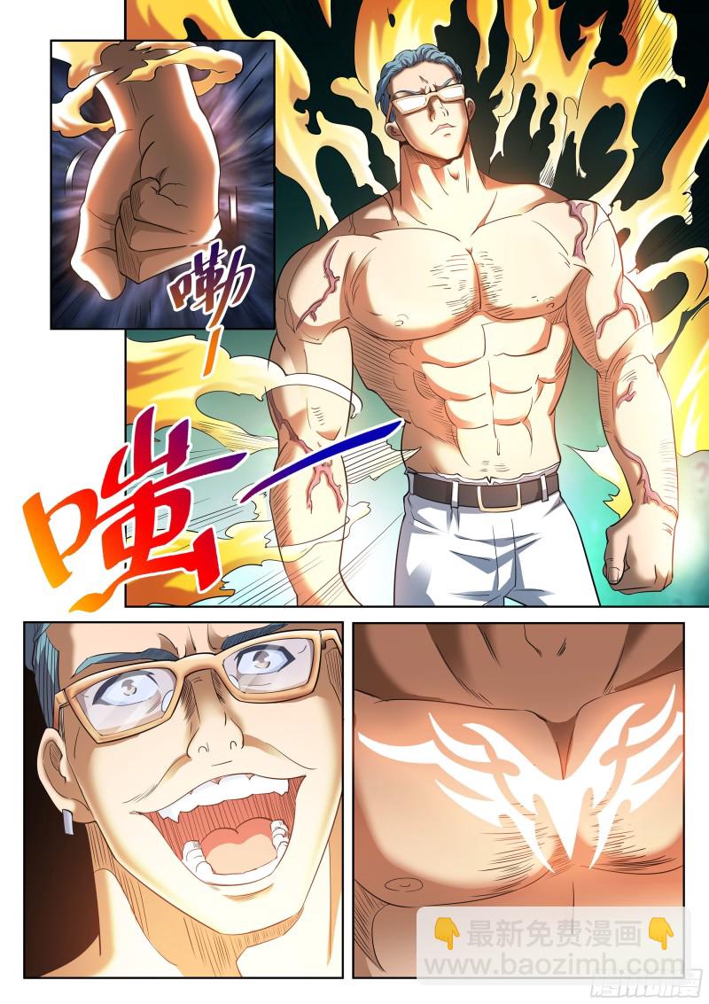 第二季 老板现身-第275话