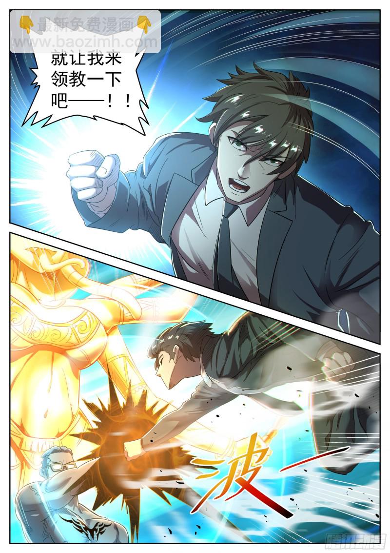 第二季 老板现身-第275话