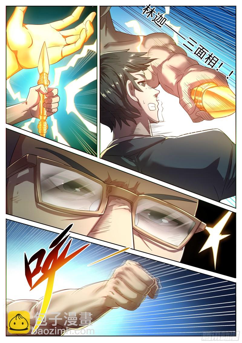 第二季 老板现身-第275话