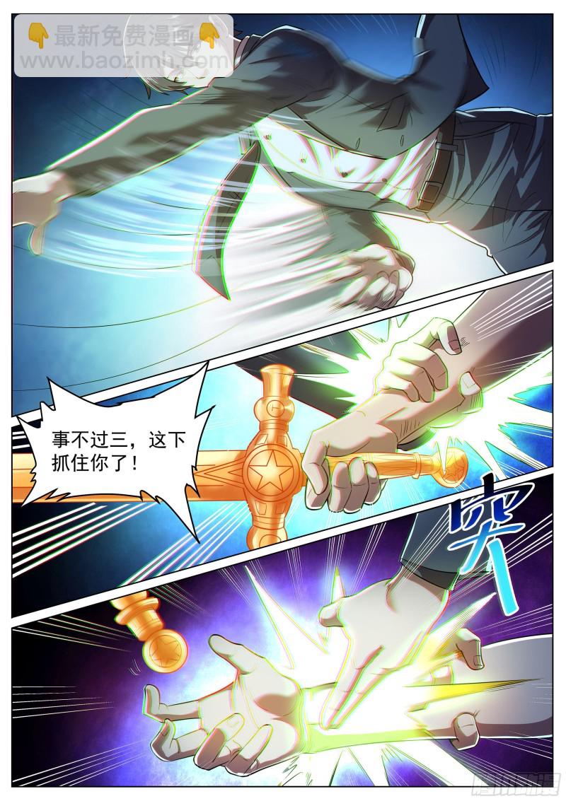 第二季 破解-第277话
