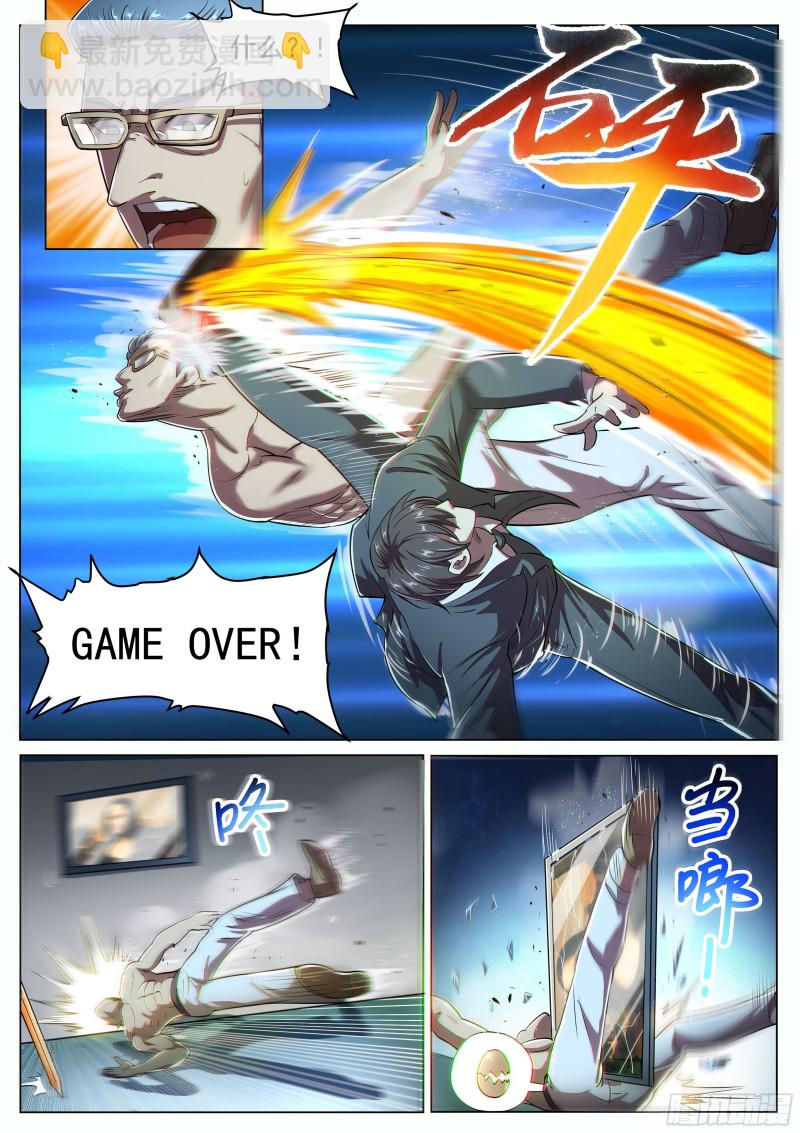第二季 破解-第277话